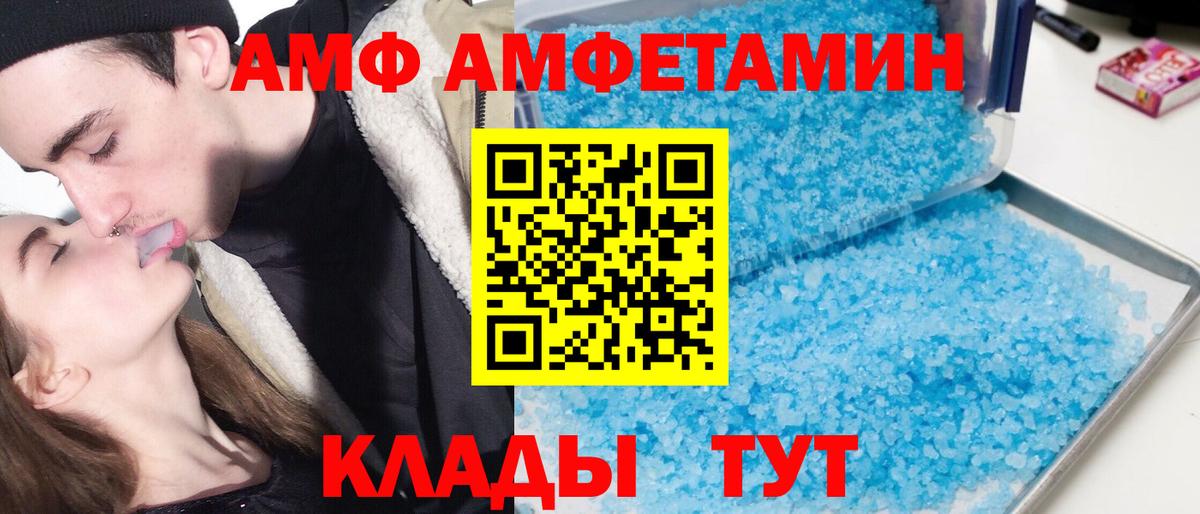 Amphetamine 97% Белореченск