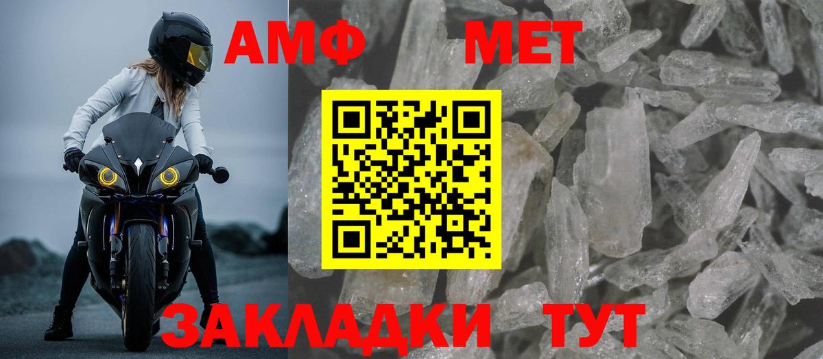 АМФЕТАМИН  Амфетамин Розовый  Вход с VPN  Белореченск 