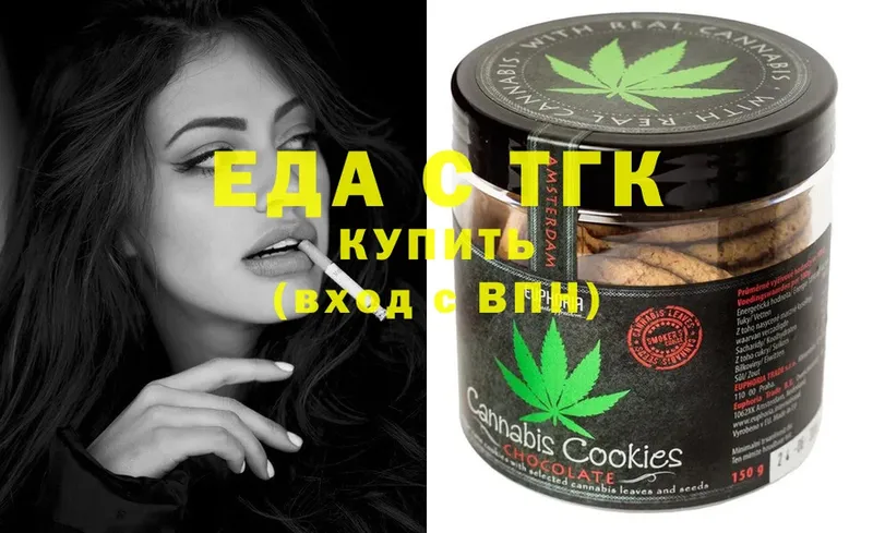 купить наркоту  Белореченск  Canna-Cookies конопля 