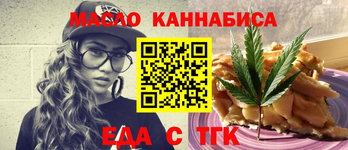 Canna-Cookies конопля  Белореченск 