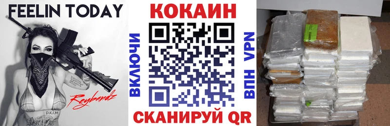 ссылка на мегу как зайти  купить наркотики цена  Белореченск  Cocaine 98% 