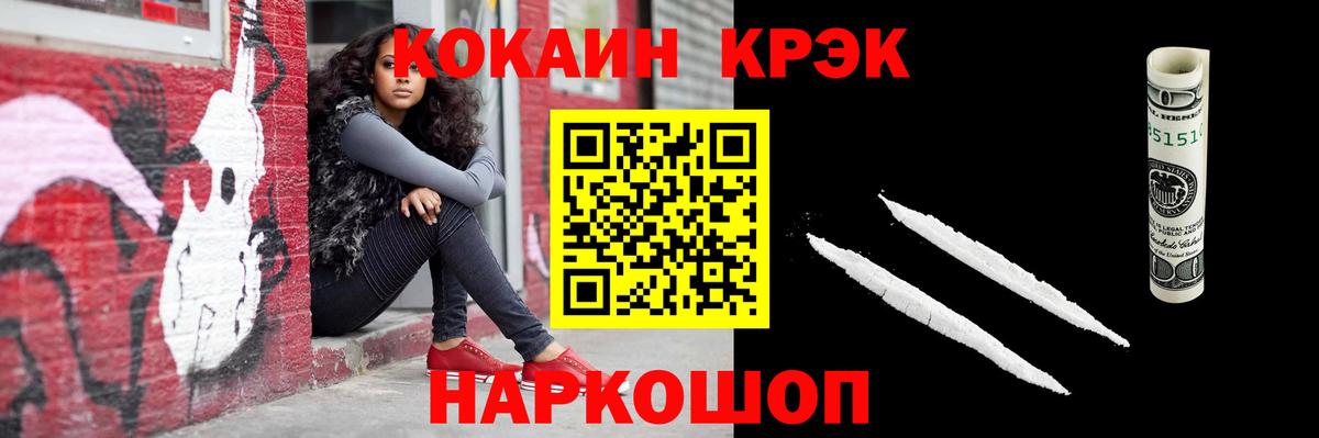 Кокаин Эквадор Белореченск
