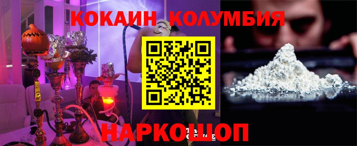 COCAIN Колумбийский  Белореченск  Кокаин 98% 