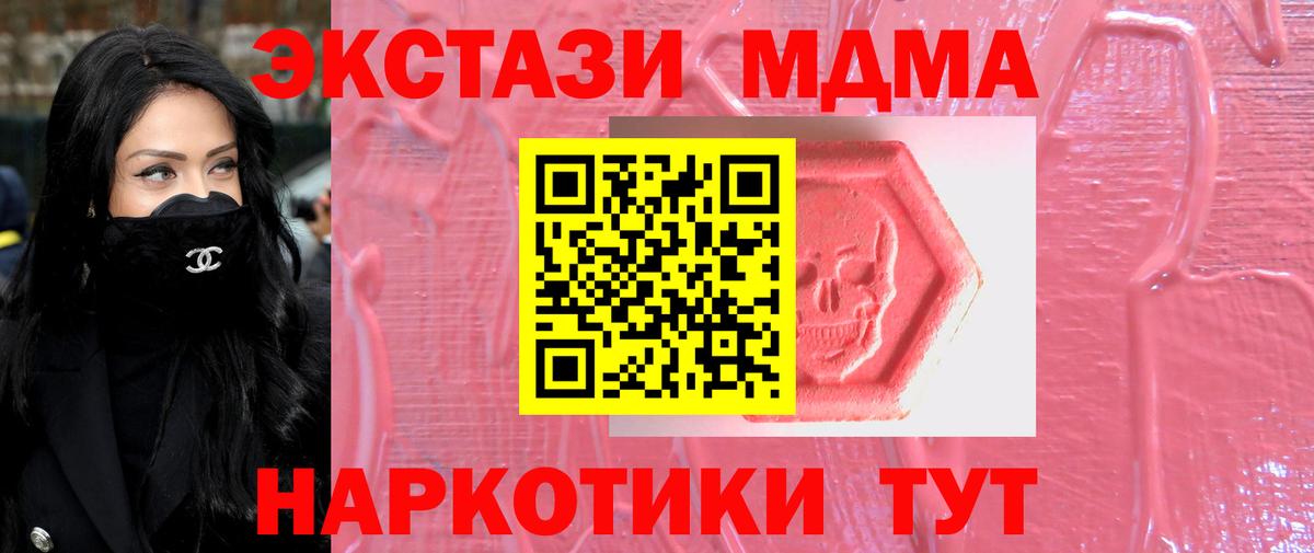 ЭКСТАЗИ VHQ Белореченск