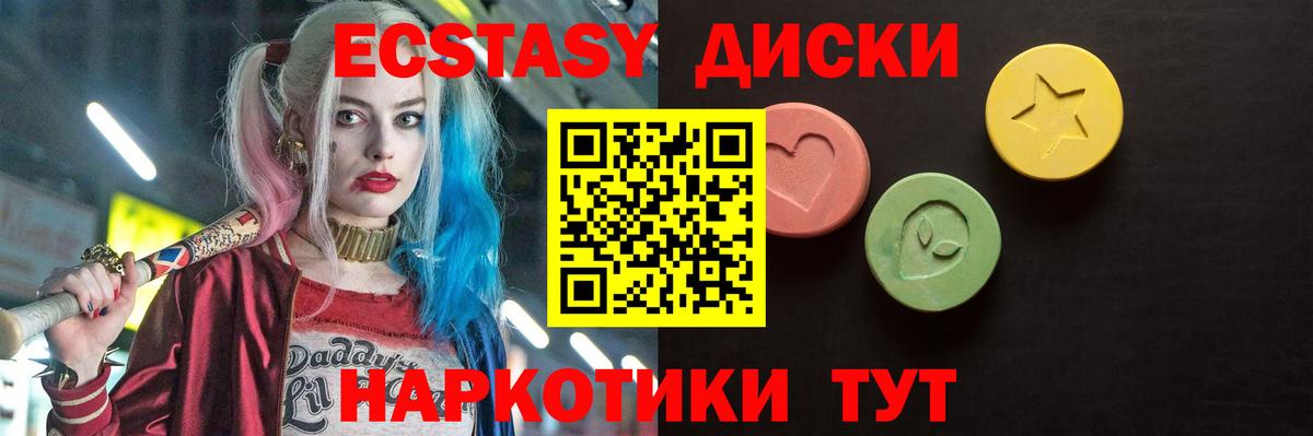ЭКСТАЗИ XTC  hydra как зайти  Вход с VPN  Белореченск  ЭКСТАЗИ 300 mg  ЭКСТАЗИ 