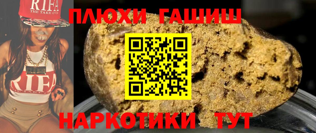 ГАШИШ ice o lator  Гашиш Cannabis  ГАШ  Белореченск 