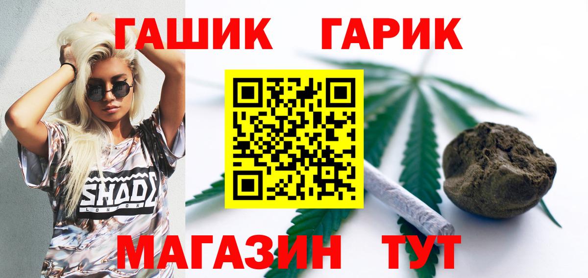 Гашиш гарик Белореченск