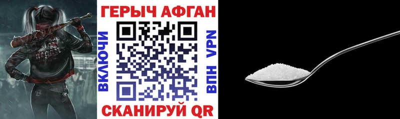 цены Белореченск Героин Heroin