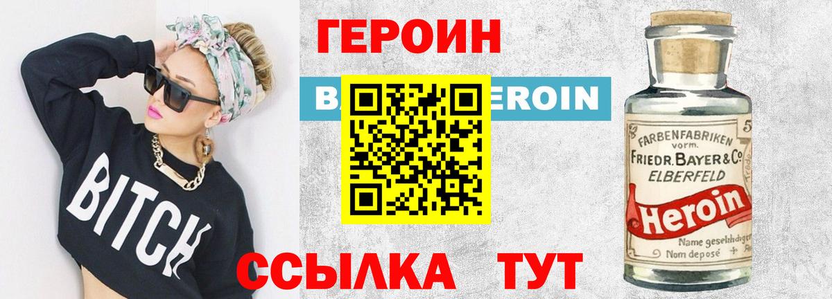 Белореченск  Героин гречка  Вход с VPN 