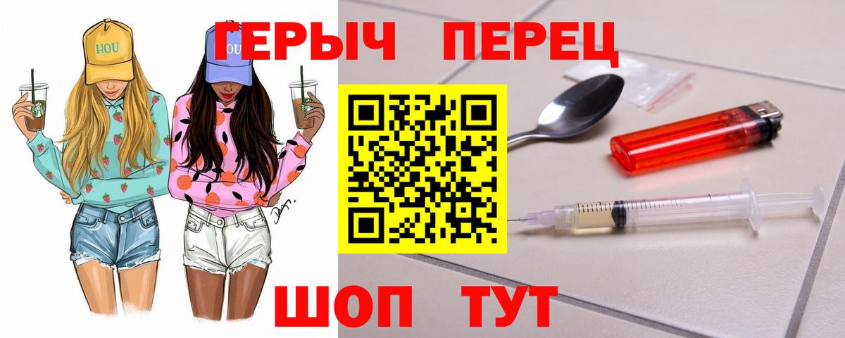 Героин  Белореченск  ГЕРОИН герыч 