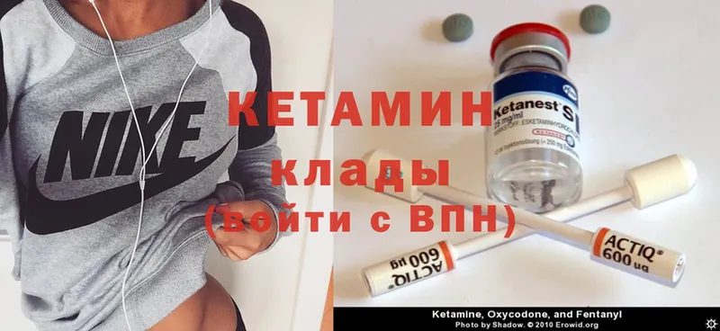 Кетамин ketamine  хочу   Белореченск 