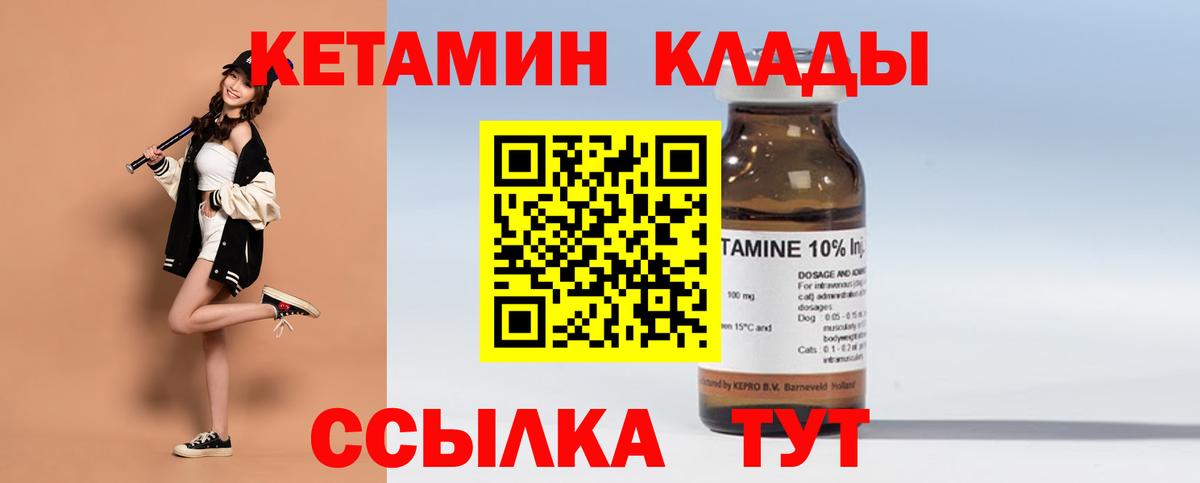 Кетамин ketamine Белореченск