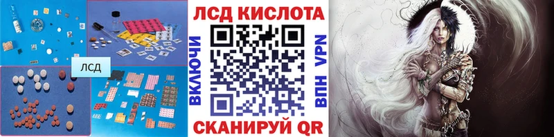 Лсд 25 экстази кислота  блэк спрут как войти  Белореченск 
