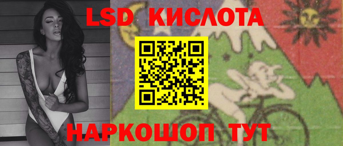 ЛСД экстази кислота  ЛСД экстази ecstasy  Вход с VPN  Белореченск 