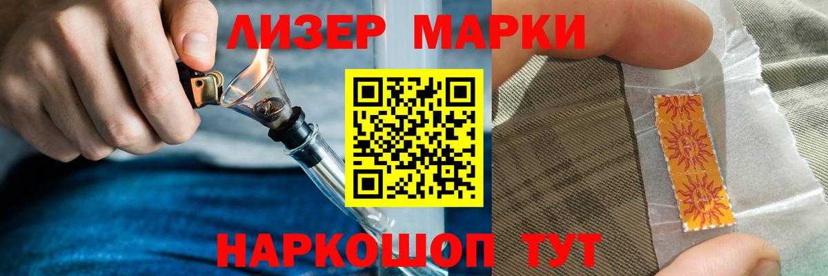 LSD-25 экстази кислота Белореченск