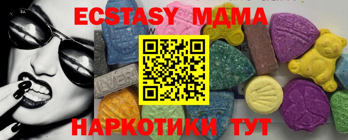 МДМА crystal  MDMA Molly  Белореченск  Вход с VPN 