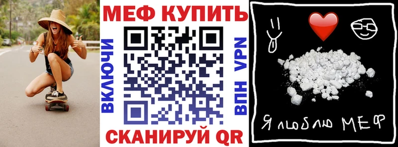 Мефедрон мука  Белореченск 