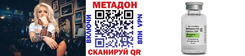 магазин продажи   Белореченск  Метадон VHQ 