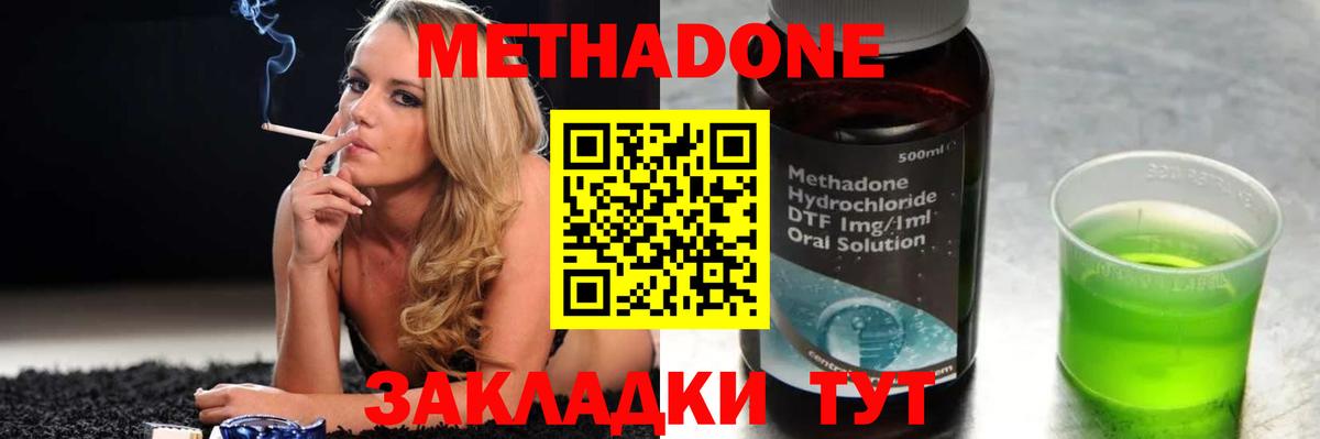 мега рабочий сайт  МЕТАДОН кристалл  Вход с VPN  МЕТАДОН кристалл  Белореченск 