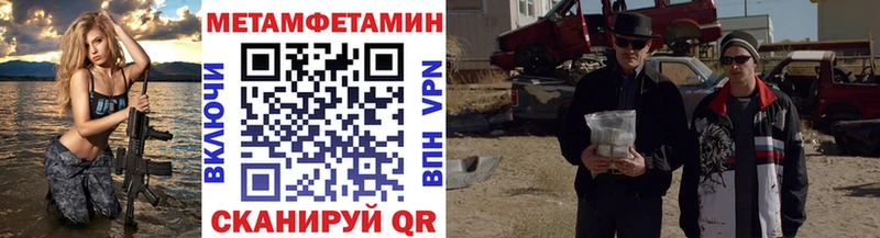 MEGA зеркало  darknet клад  Белореченск  МЕТАМФЕТАМИН Methamphetamine  что такое наркотик 