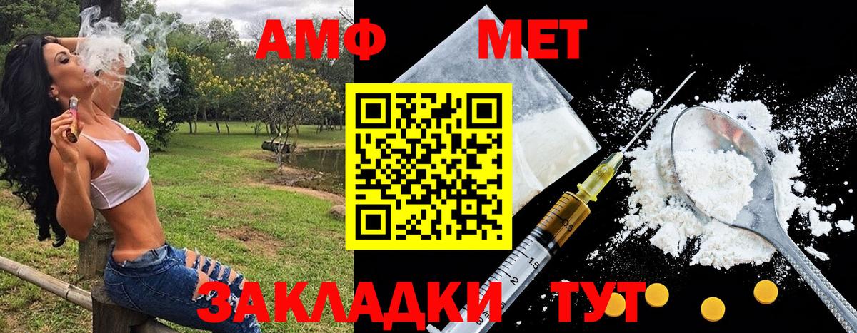 МЕТАМФЕТАМИН кристалл Белореченск