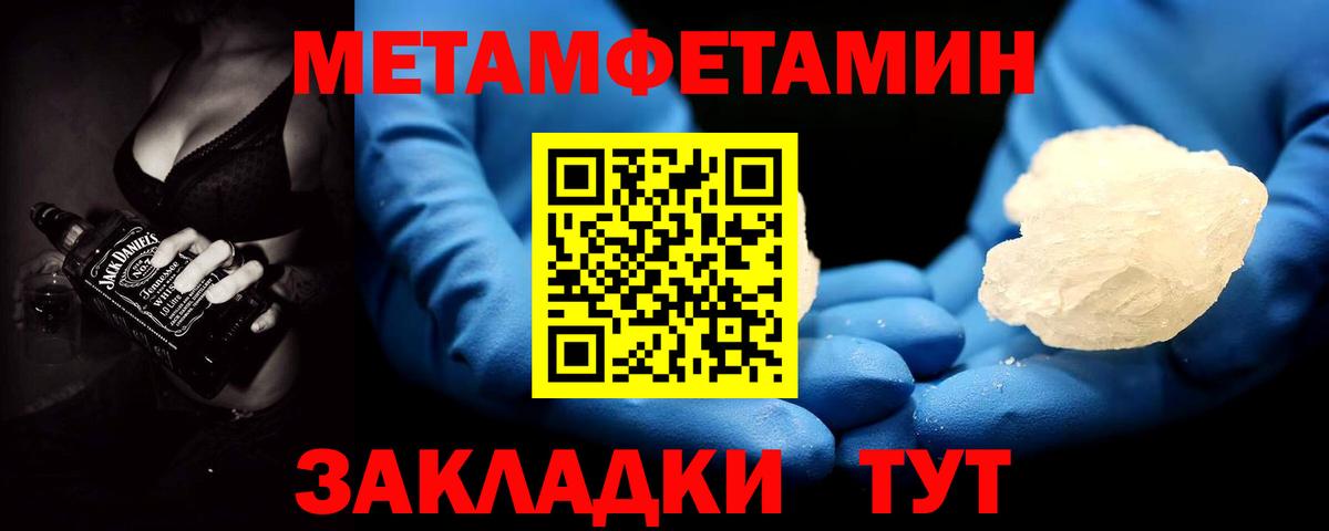 Первитин Декстрометамфетамин 99.9%  Вход с VPN  Белореченск 