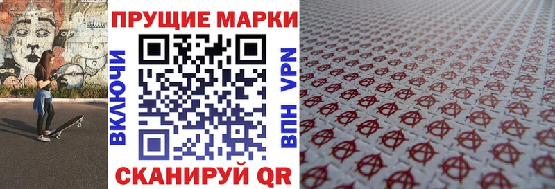 Марки N-bome 1,8мг  Белореченск 