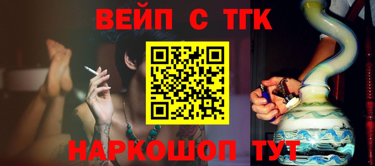 Белореченск  Дистиллят ТГК жижа  Вход с VPN  Дистиллят ТГК гашишное масло 