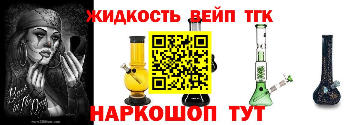 Дистиллят ТГК гашишное масло Белореченск